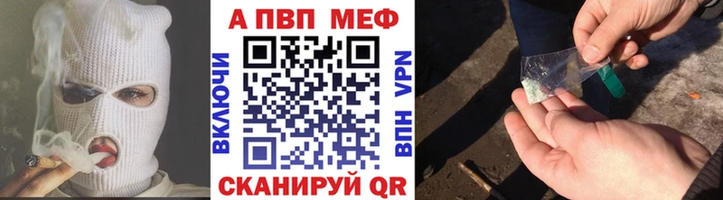 APVP мука  купить  сайты  Камышин 