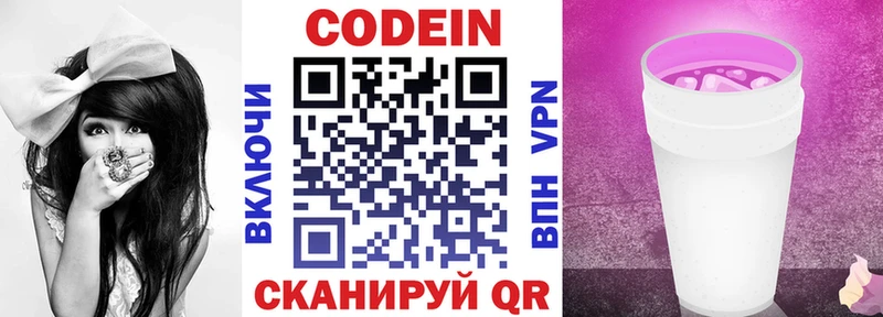 Codein Purple Drank  Камышин 