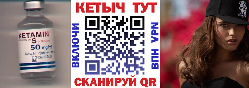 КЕТАМИН ketamine цена Камышин