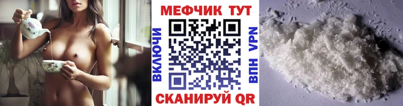 Мефедрон мука Камышин