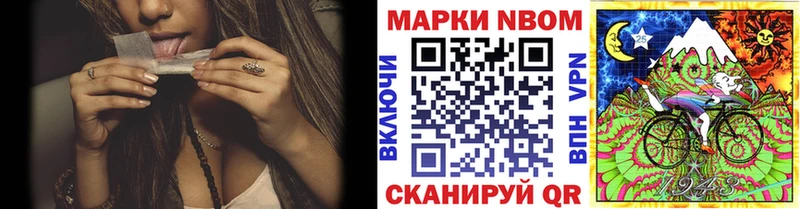 купить   Камышин  Марки NBOMe 1500мкг 